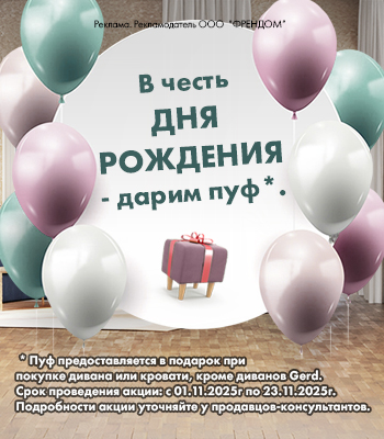 День рождения Frendom  День рождения Frendom