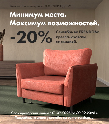 Геометрия пользы